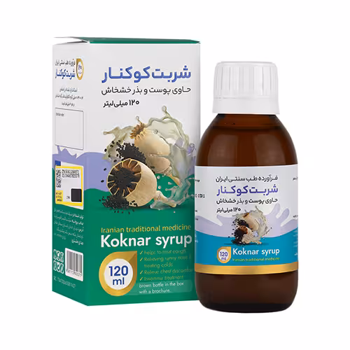 شربت سینه کوکنار