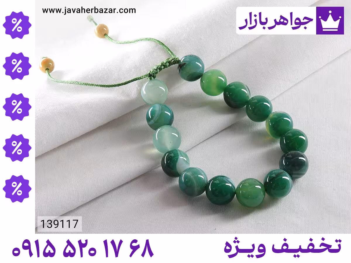 دستبند عقیق سبز محصول ویژه جواهربازار