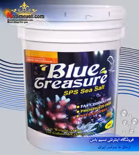 نمک مخصوص sps بلو تریشور