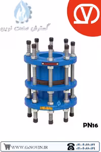 اتصال قابل پیاده PN16 وگ بی همتا