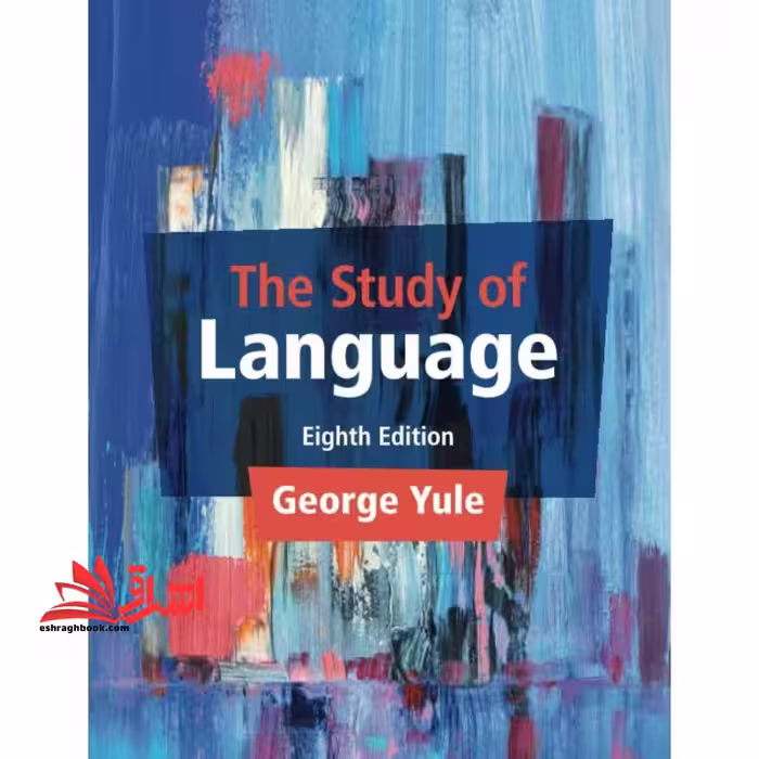 the study of language eighth 8 edition - فروشگاه کتاب اشراق