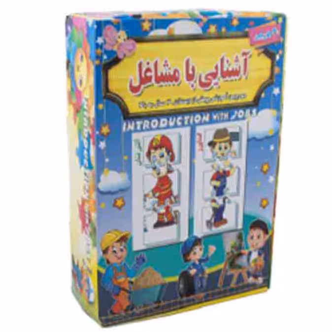 جورچین 20 تیکه آموزش آشنایی با مشاغل نارنج آساناپخش