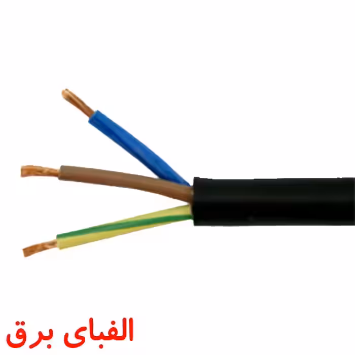 کابل مفتولی 1.5 * 3 سیمپود
