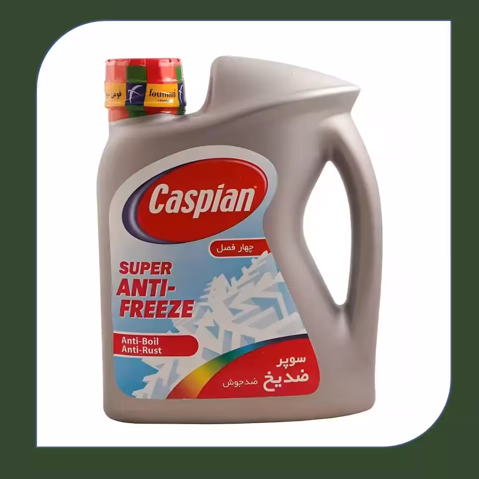 ضدیخ سوپر کاسپین چهار فصل 4 کیلویی-فروشگاه اینترنتی کارنوئل CARnoel