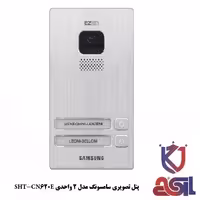 پنل تصویری سامسونگ مدل 2 واحدی SHT-CN620E
