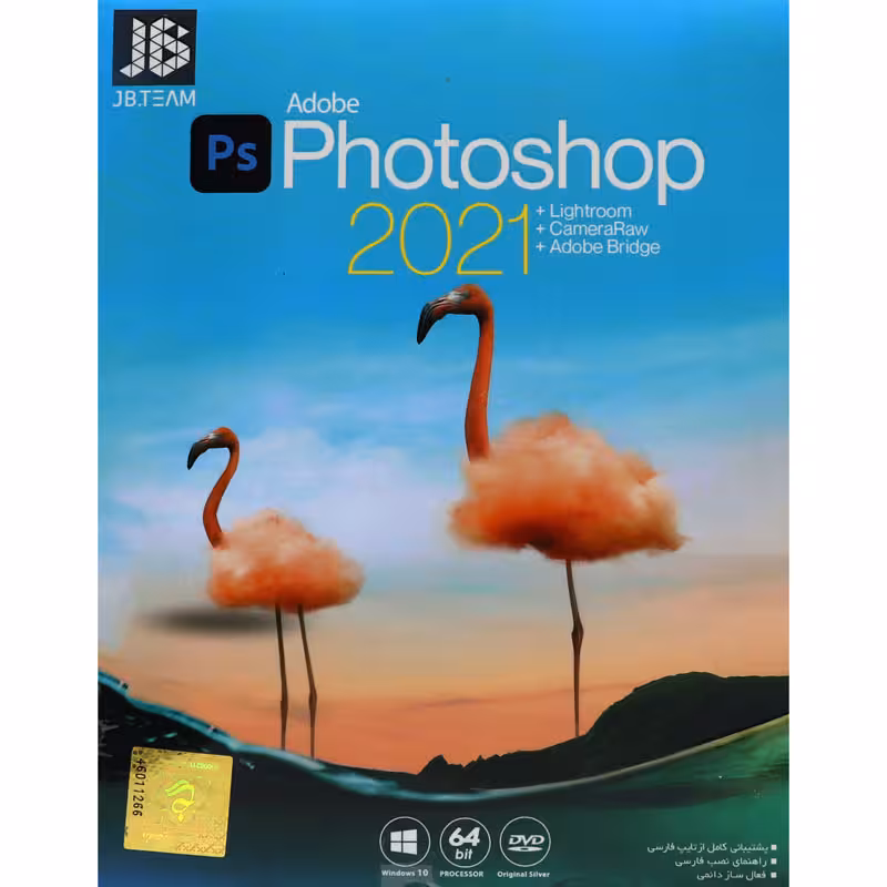نرم افزار فتوشاپ Adobe Photoshop 2021 JB-TEAM