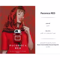 تستر ادکلن پاکوروکا قرمززن 100میل