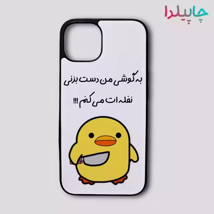 قاب گوشی با طرح بامزه