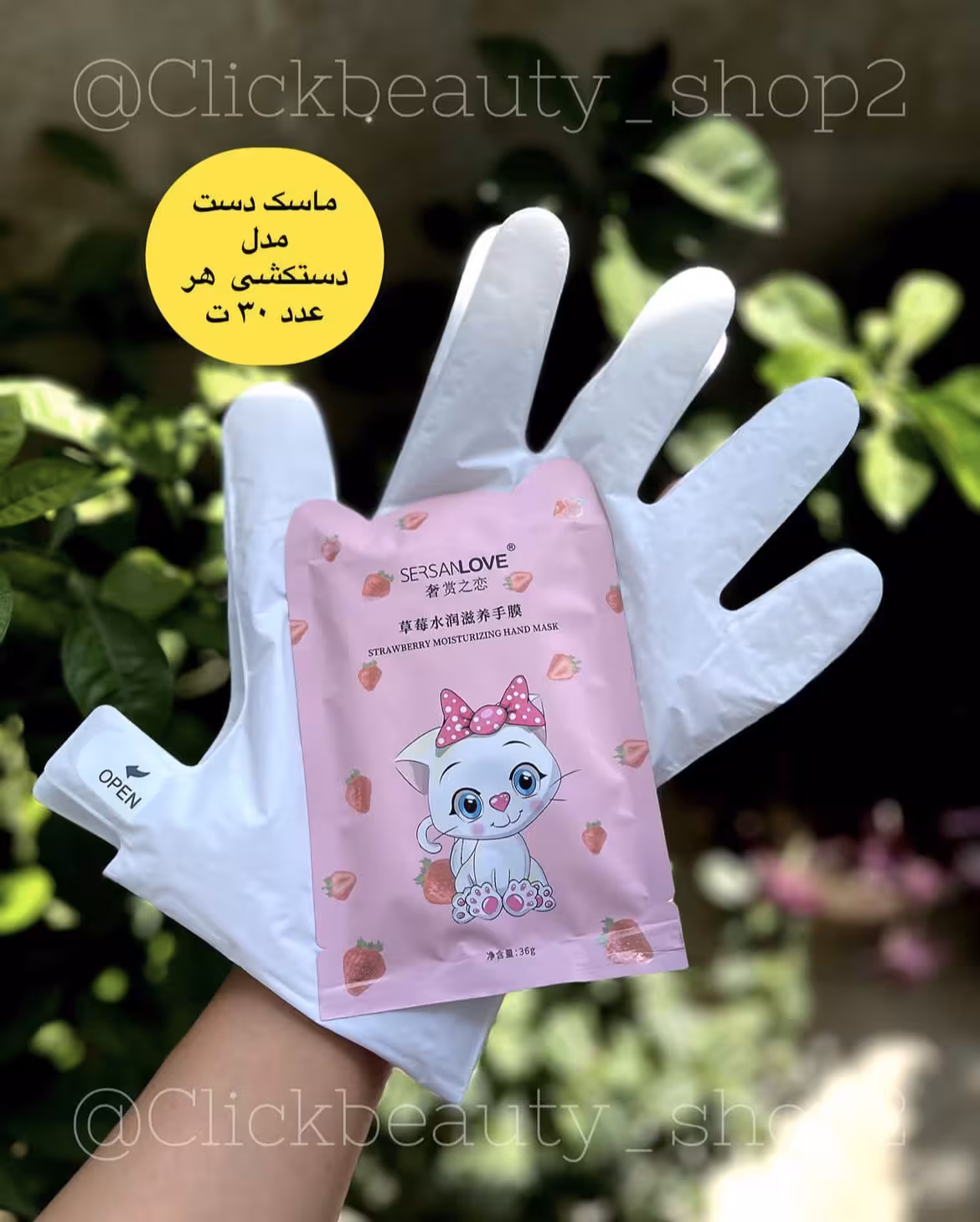 ماسک دست مدل دستکشی