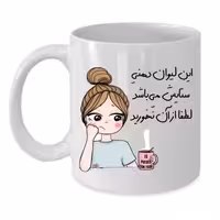 خرید ماگ-لیوان  ستایش کد 157