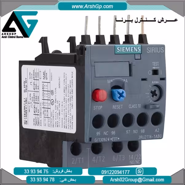 رله بی متال 2.2 الی 3.2 آمپر مدل 3RU2116-1DB0 زیمنس