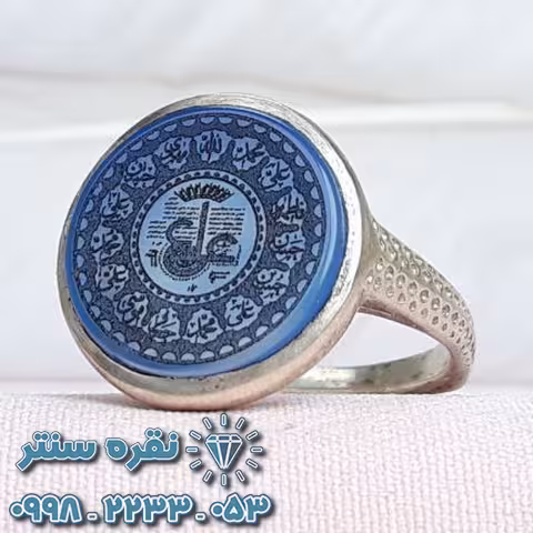 انگشتر عقیق آبی لیزری زنانه