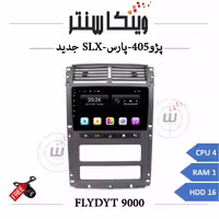 مانیتور پژو پارس برند فلای مدل FLYDYT 9000 رم 1