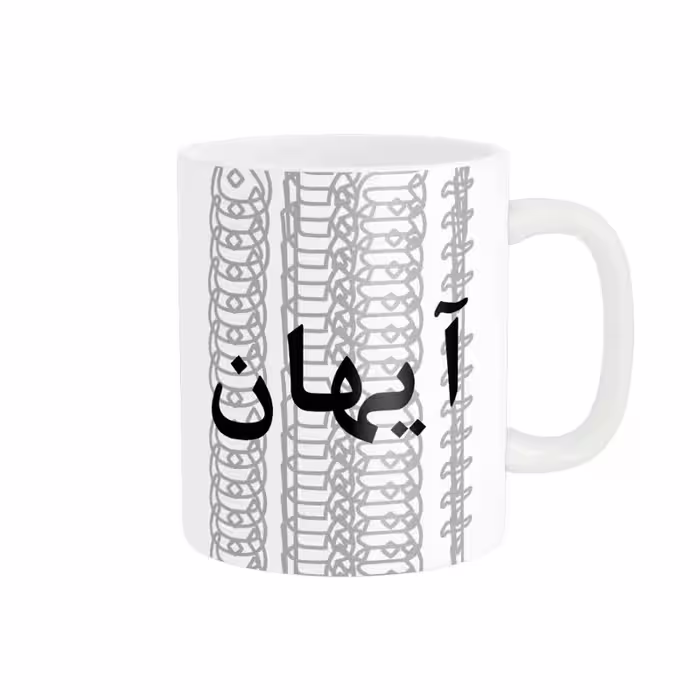 ماگ مدل تلاقی طرح اسم آیهان