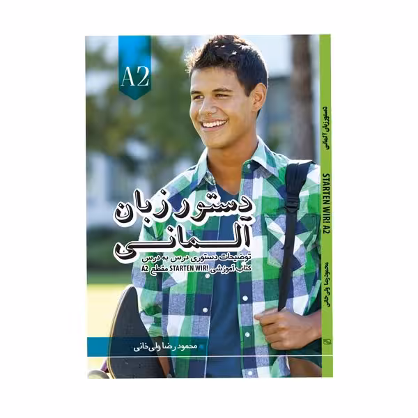 کتاب دستور زبان Starten Wir A2 ولی خانی