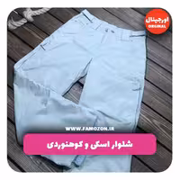 شلوار اسکی و کوهنوردی کرمی SNOW اورجینال