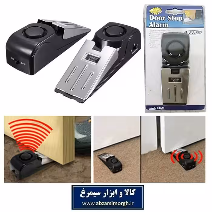 دزدگیر پادری Door Stop Alarm شدت صدا 120 دسی بل EDG-051