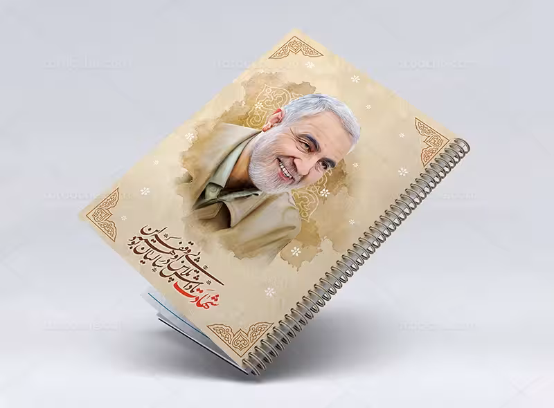 جلد دفتر طرح شهید سردار سلیمانی | گرافیک با طعم تربچه