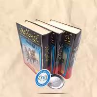 تاریخ جهان گشای جوینی سلفون3جلدی