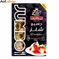 ماکارانی جامبو شلز زر 500 گرم کد L48