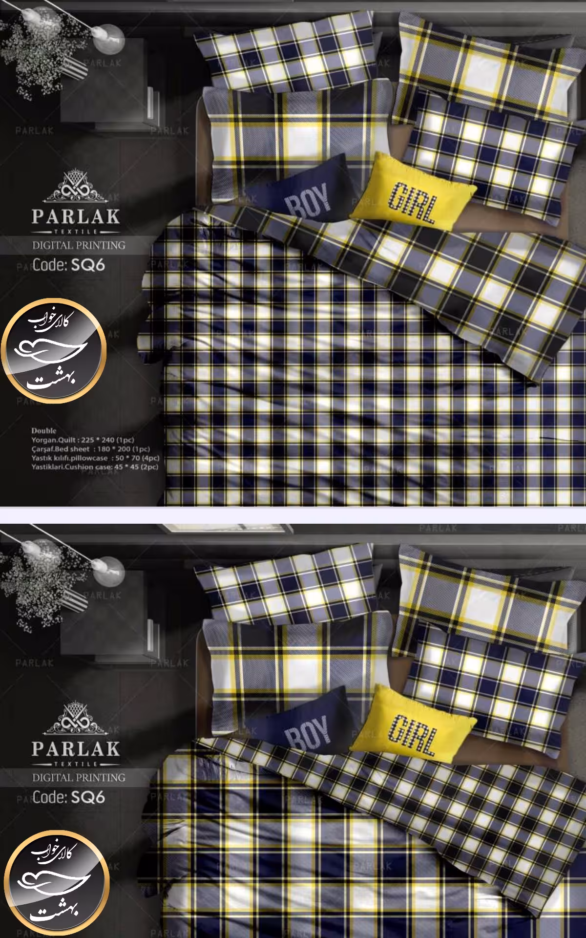 روتختی دورو طرح دار دونفره هشت تکه پارلاک برند ترکسان کد SQ6