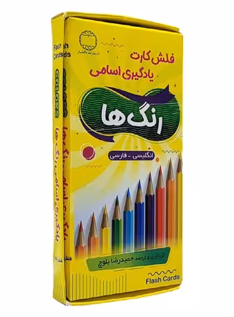 فلش کارت یادگیری اسامی رنگ ها (انگلیسی - فارسی)