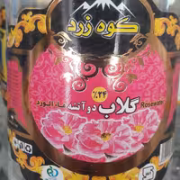 گلاب 2 آتیشه