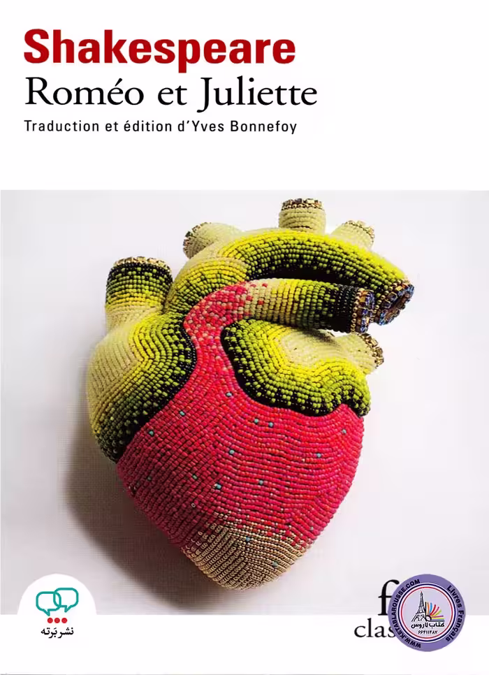نمایشنامه فرانسوی Romeo et Juliette
