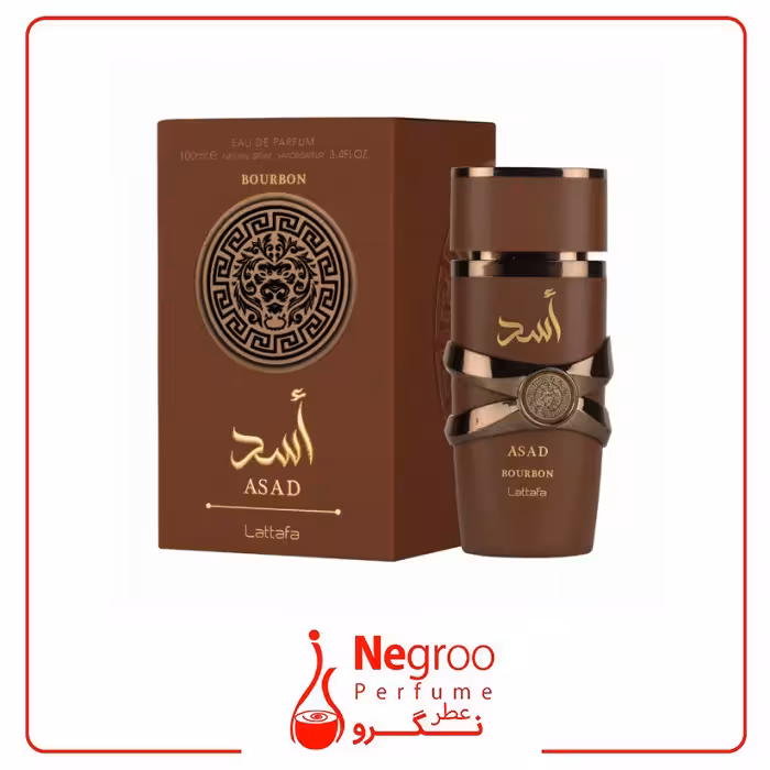 عطر ادکلن لطافه اسد بوربون 100میل