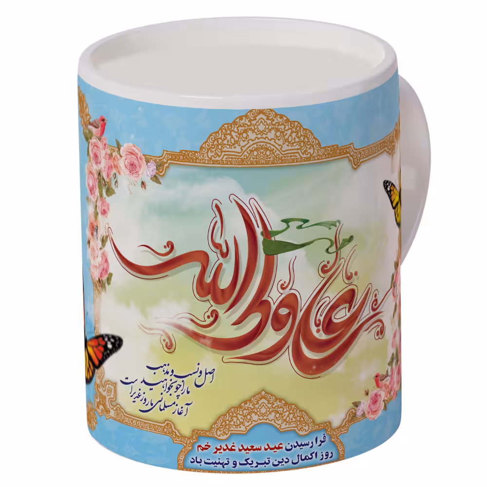 ماگ طرح « علی ولی الله » کد 2-421
