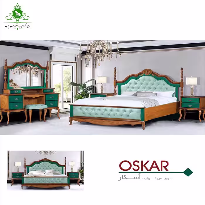 سرویس خواب کامل مدل اسکار