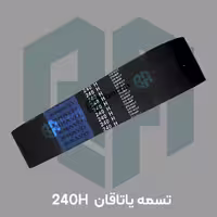 تسمه یاتاقان دستگاه قیفی نیکنام دلارام، کد 240H
