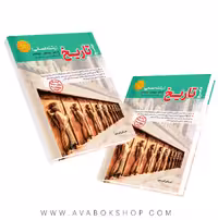 کتاب مرجع کنکور تاریخ جامع کاگو