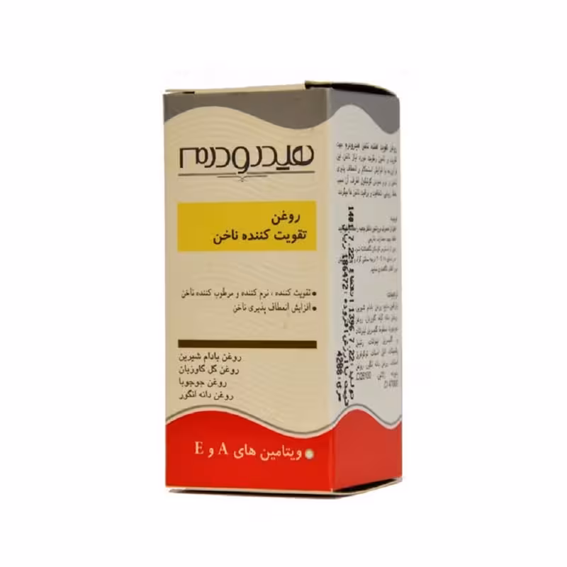 روغن تقویت کننده ناخن هیدرودرم