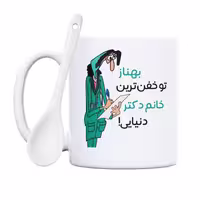 خرید ماگ-لیوان  خفن ترین خانم دکتر  بهناز