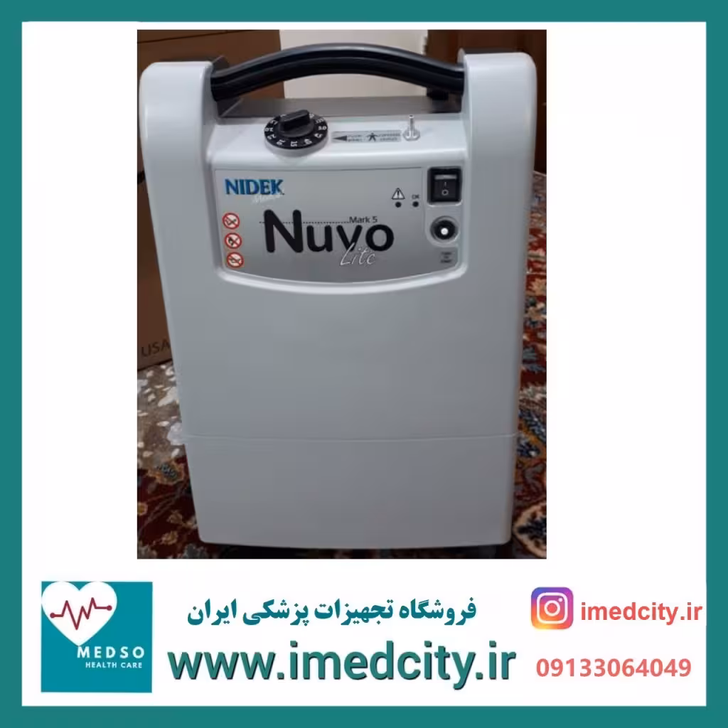 فروش دستگاه اکسیژن ساز آمریکایی نایدک Nidek Nuvo Lite