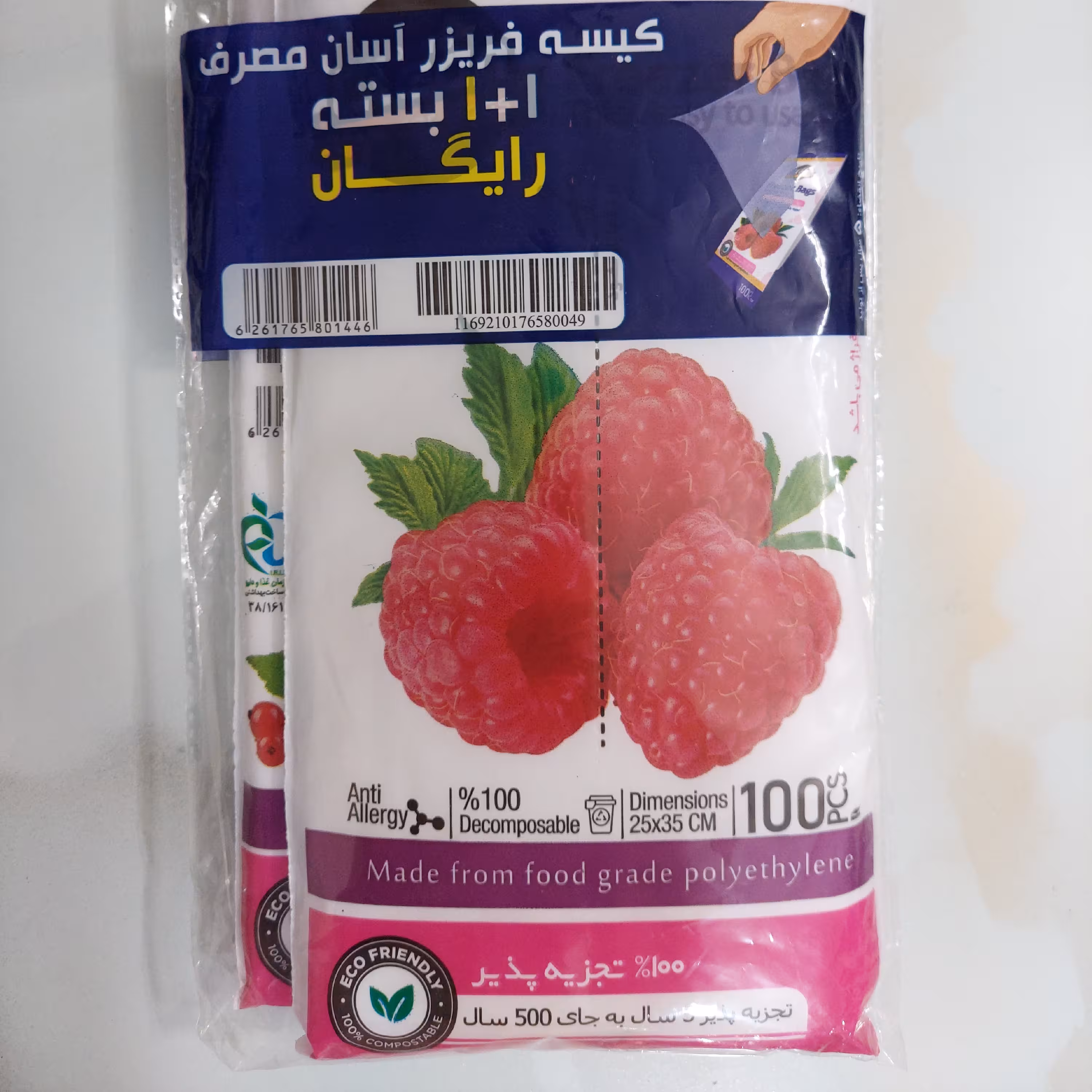 کیسه فریزر اسان مصرف همراه با یک بسته رایگان صددرصد تجزیه پذیر
