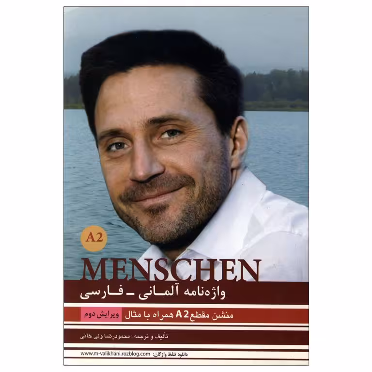 واژه نامه آلمانی - فارسی MENSCHEN A2