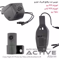 قیمت دوربین ثبت وقایع X22 ، X33 و تیگو 7 پرو مدل 6293 دو دوربین