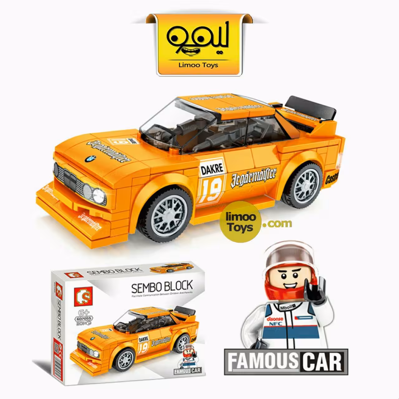 لگو ماشین مسابقه ب ام و