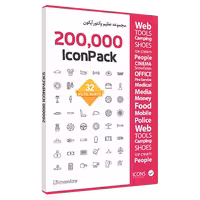 مجموعه عظیم وکتور آیکون Vector Icon