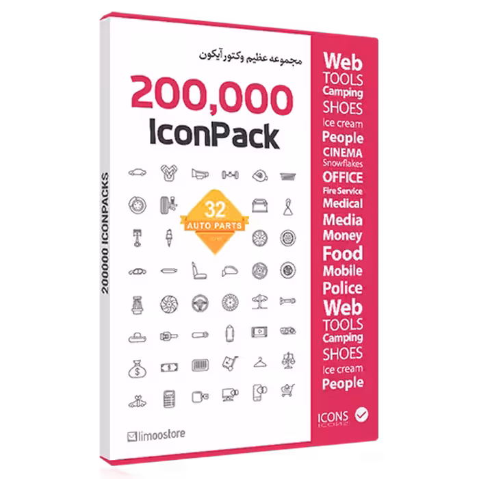 مجموعه عظیم وکتور آیکون Vector Icon