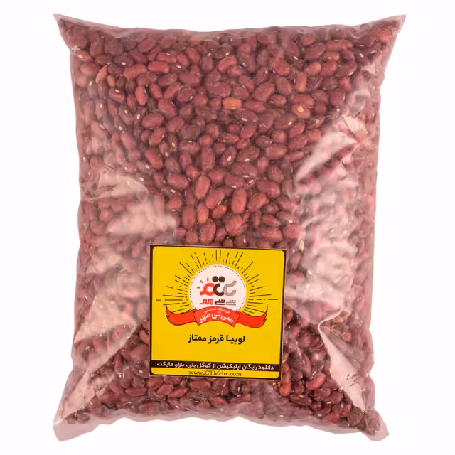 لوبیا قرمز ممتاز فله 1000 گرمی