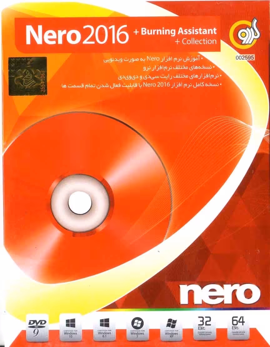 نرم افزار ویندوز Nero 16