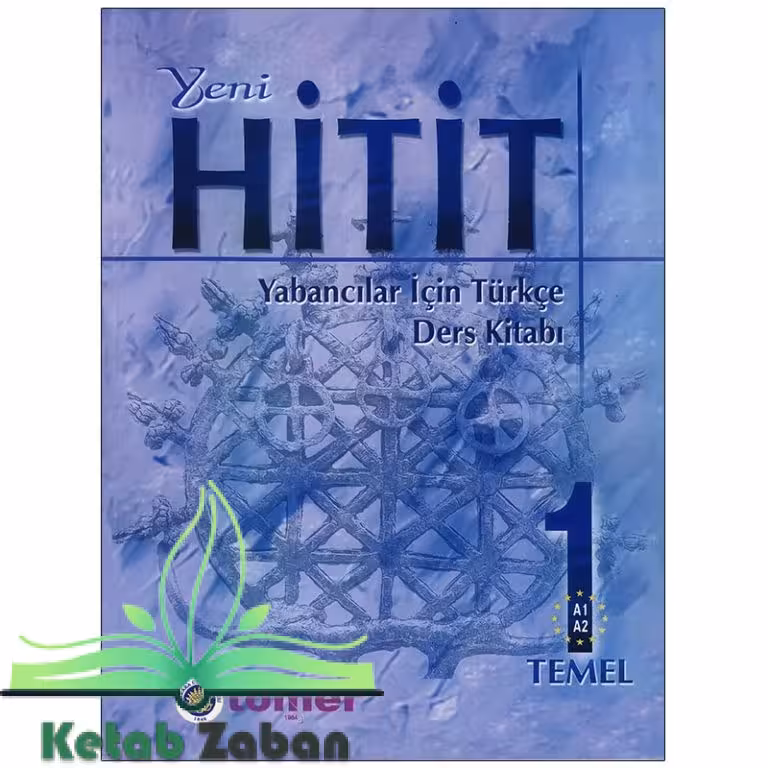 1 Yeni Hitit کتاب دانش آموز