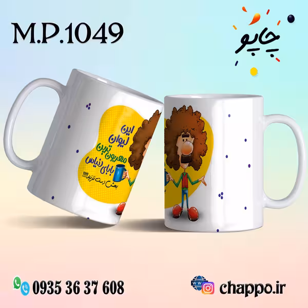 ماگ روزپدر M_P_1049