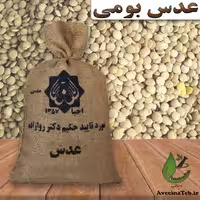 حبوبات عدس بومی 1800 گرمی احیای سلامت روازاده ارگانیک 