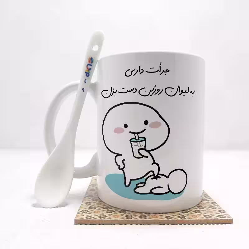 خرید ماگ-لیوان   جرات داری به لیوان روژین دست بزن (تمام نام ها موجود است) بدون .،زیر لیوانی  . کد 49