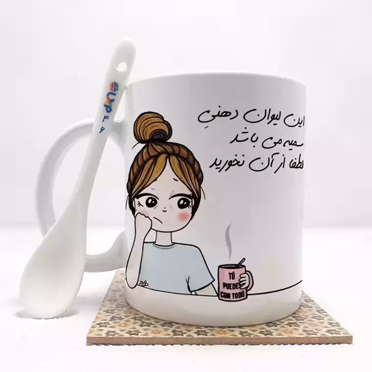 خرید ماگ-لیوان این لیوان سمیه می باشد (با قابلیت تغییر نام) بدون ،زیر لیوانی کد 46