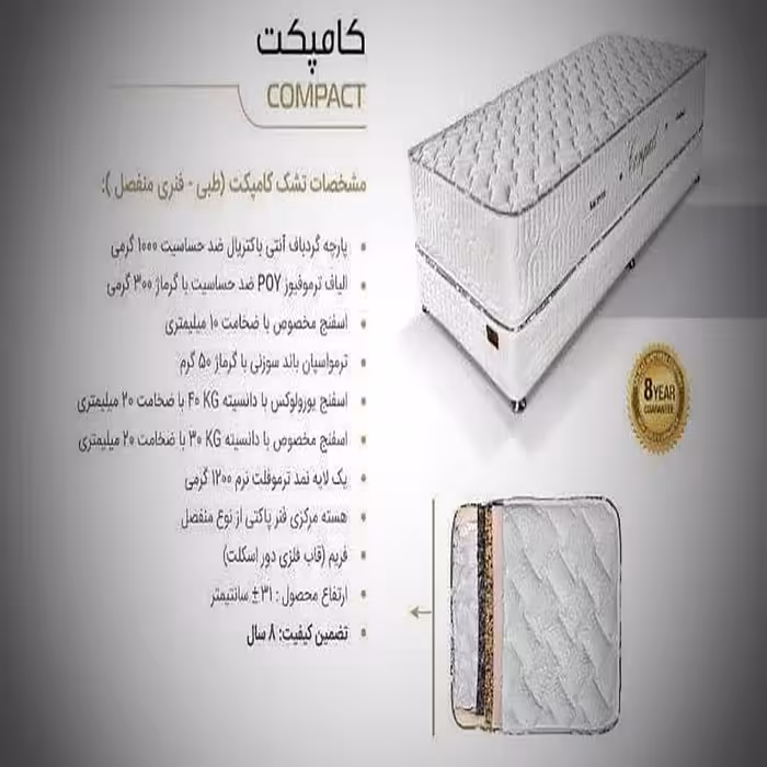 تشک خوشخواب مدل کامپکت 160